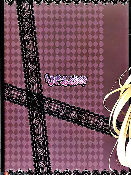 DY-01 (To Enjoy-Ru Darkness)