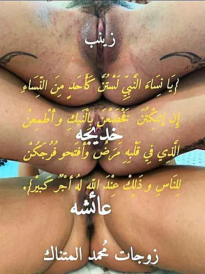 Islam porn blasphemy batch 1