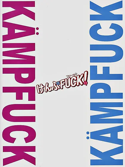 Kampfuck uncensored