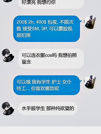 Alicexiao's secret part time job