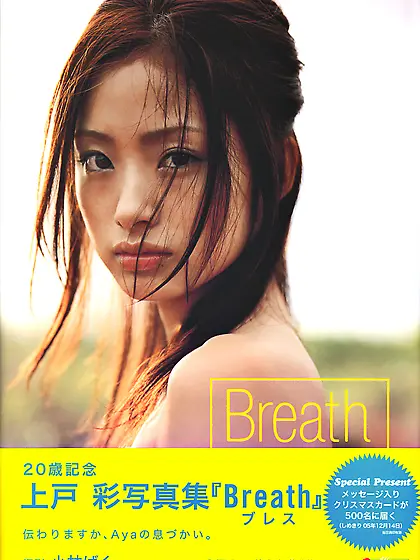 Breath