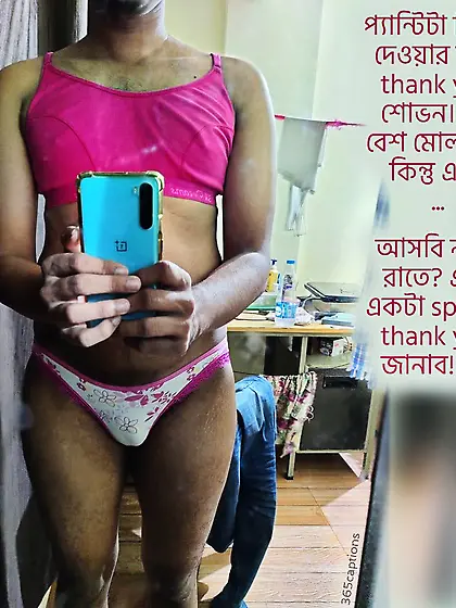Desi Trans CD Captions by me - Album 1