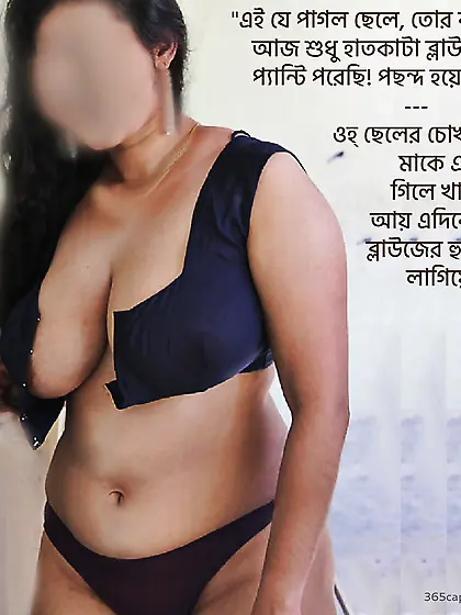 Bangla Incest Captions by me - Album 3
