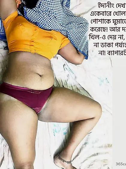 Bangla Incest Captions by me - Album 3