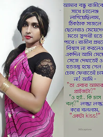 Desi Trans CD Captions by me - Album 1